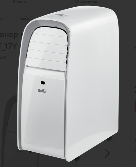 Кондиционер мобильный Ballu BPAC-12 CE_17Y серии Smart E в Екатеринбурге
