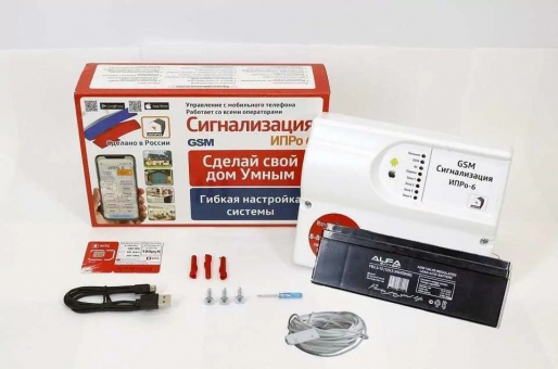 GSM Сигнализация «ИПРО-6» НАБОР ОТОПЛЕНИЕ