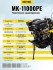 Сельскохозяйственная машина HUTER MK-11000PЕ в Екатеринбурге