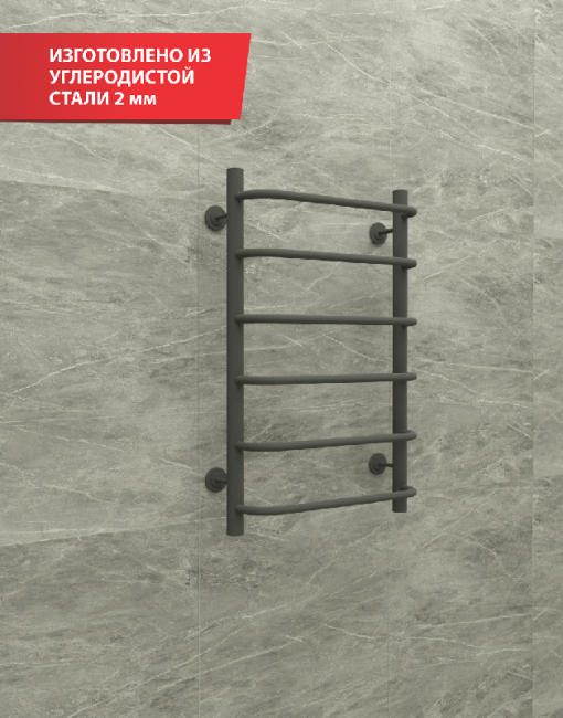 Полотенцесушитель стальн. N Steel (лесенка) W=500,H=500 (6 перекладин) 1/2"в.р. граф. ТЕРМО ДИЗАИН в Екатеринбурге