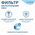 Фильтр магистральный для холодной воды, без картриджа (прозрачный корпус ПЭТ 10") Акватек