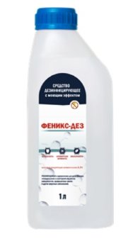 Средство моющее для обработки и дезинфекции ФЕНИКС-ДЕЗ, 1 л