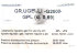 комплект инжекторов для сжиженного газа арт. 608460 (3-45-0218X) в Екатеринбурге